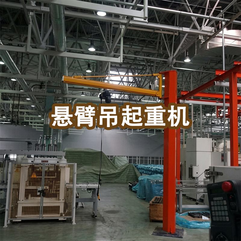 悬臂吊选型：立柱式与墙壁式到底怎么选？