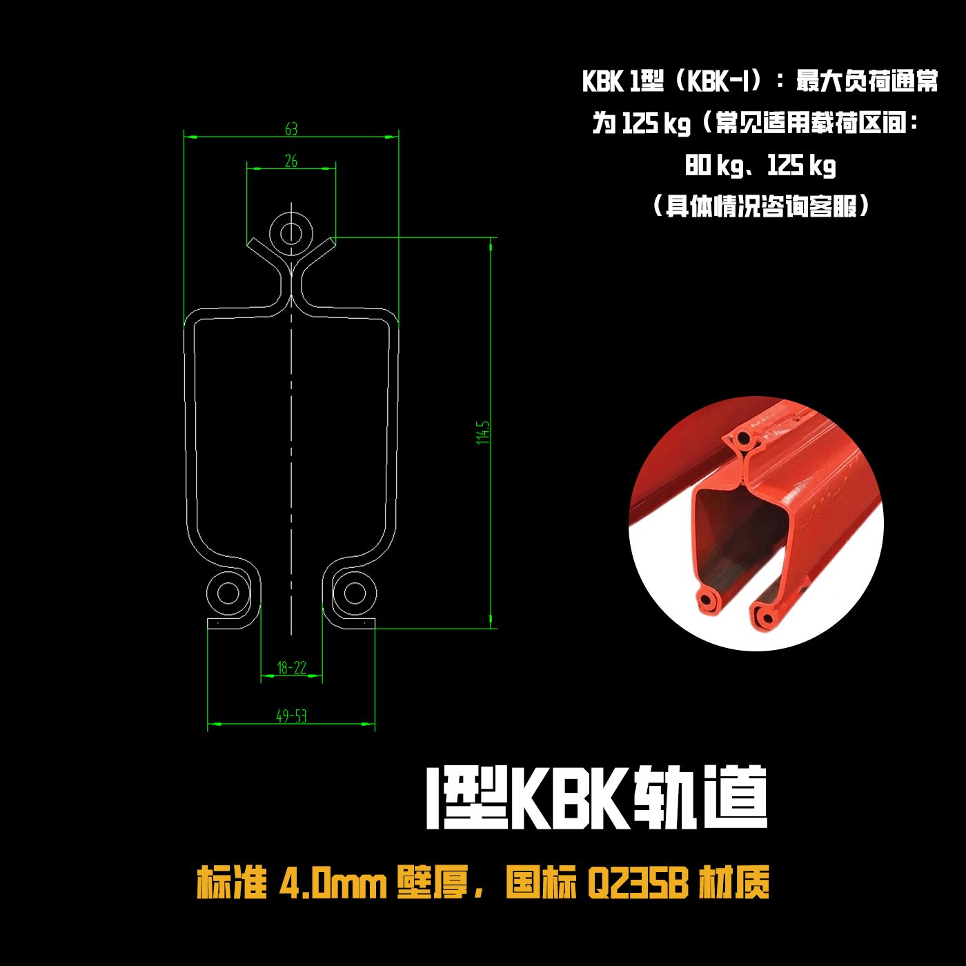 KBK 柔性起重机 I 型