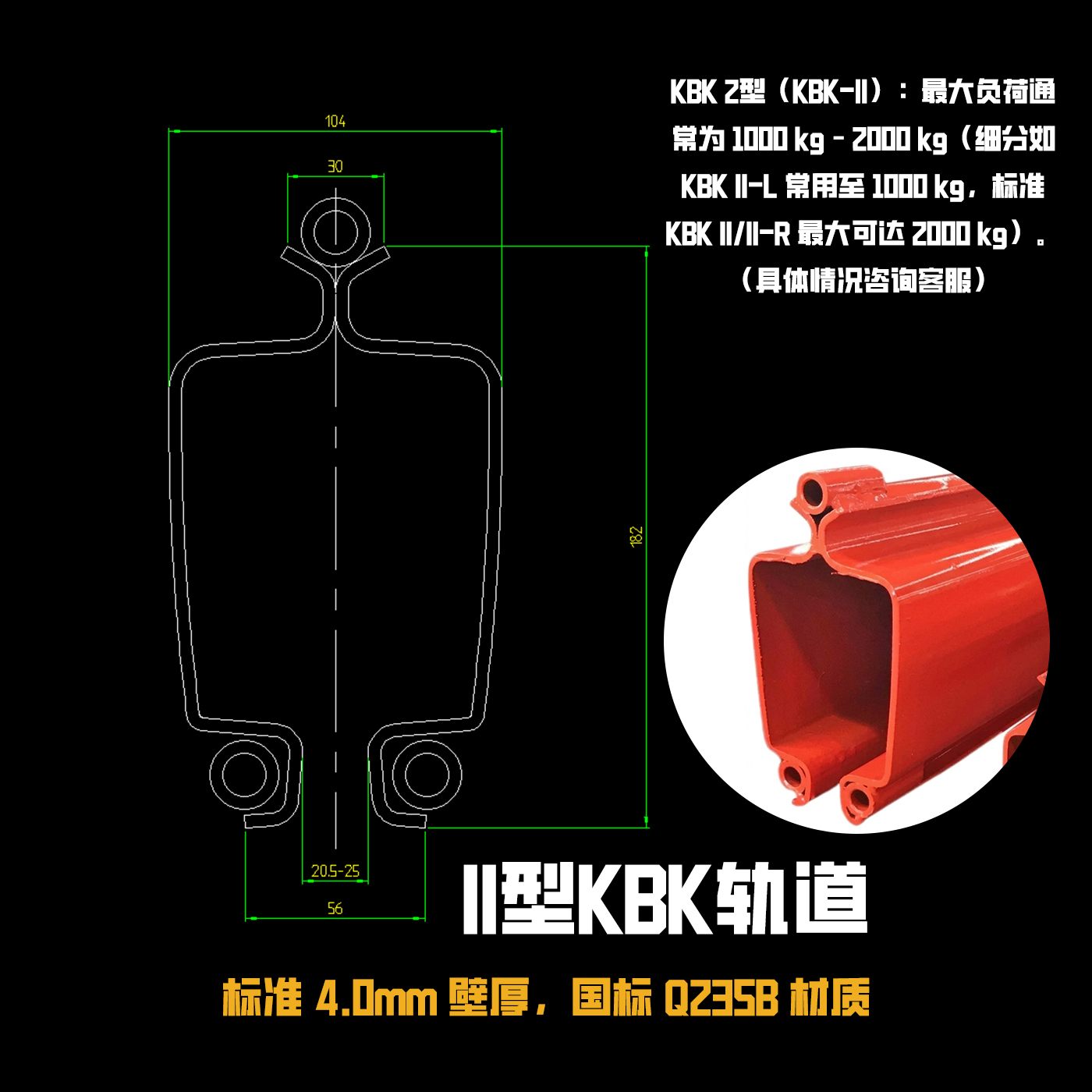KBK 柔性起重机 II 型