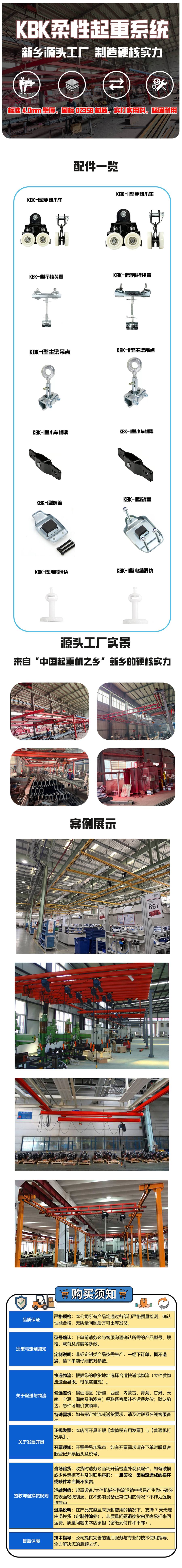KBK 柔性起重机配件 图 2